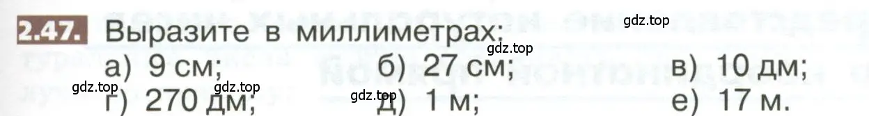 Условие номер 2.47 (страница 89) гдз по математике 5 класс Никольский, Потапов, учебник