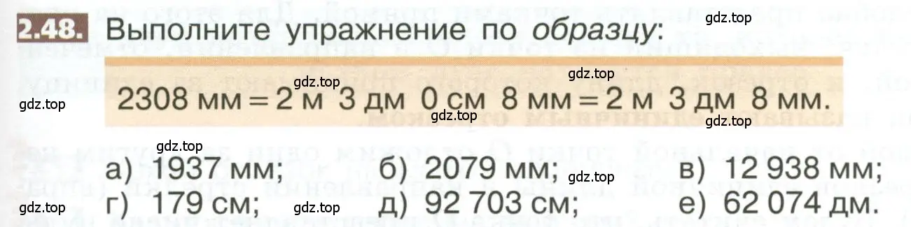 Условие номер 2.48 (страница 89) гдз по математике 5 класс Никольский, Потапов, учебник