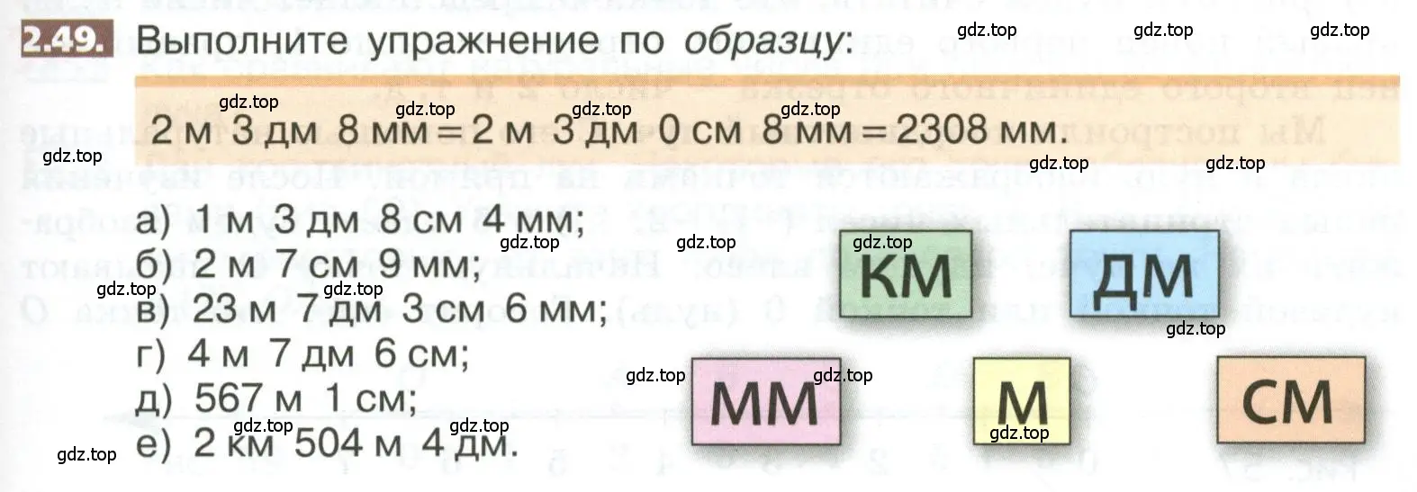 Условие номер 2.49 (страница 89) гдз по математике 5 класс Никольский, Потапов, учебник