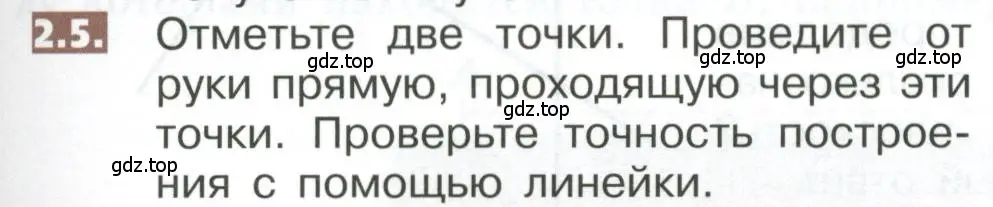 Условие номер 2.5 (страница 83) гдз по математике 5 класс Никольский, Потапов, учебник