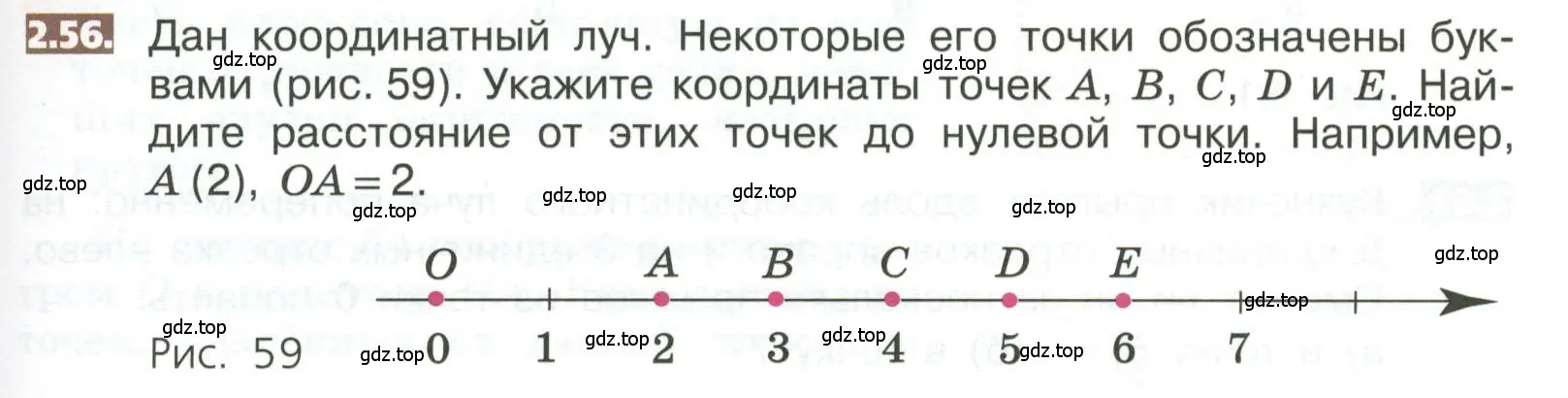 Условие номер 2.56 (страница 91) гдз по математике 5 класс Никольский, Потапов, учебник