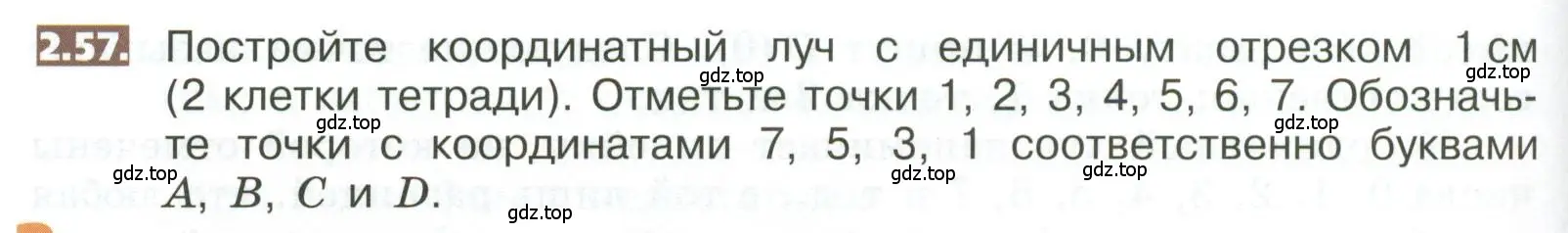 Условие номер 2.57 (страница 92) гдз по математике 5 класс Никольский, Потапов, учебник