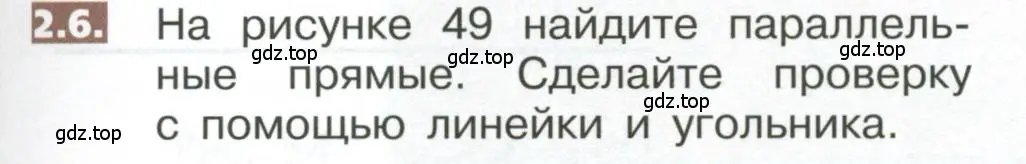 Условие номер 2.6 (страница 83) гдз по математике 5 класс Никольский, Потапов, учебник