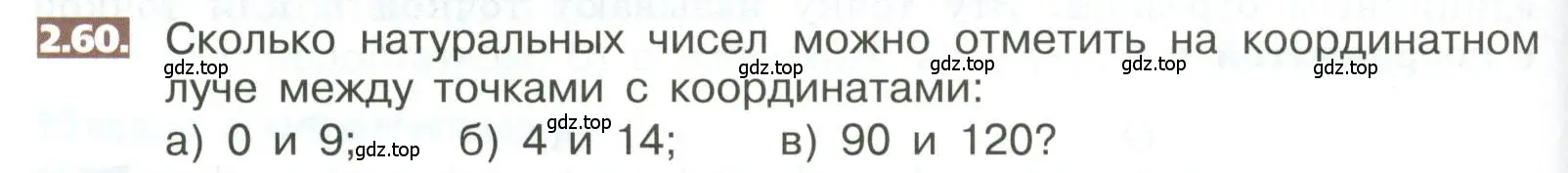 Условие номер 2.60 (страница 92) гдз по математике 5 класс Никольский, Потапов, учебник