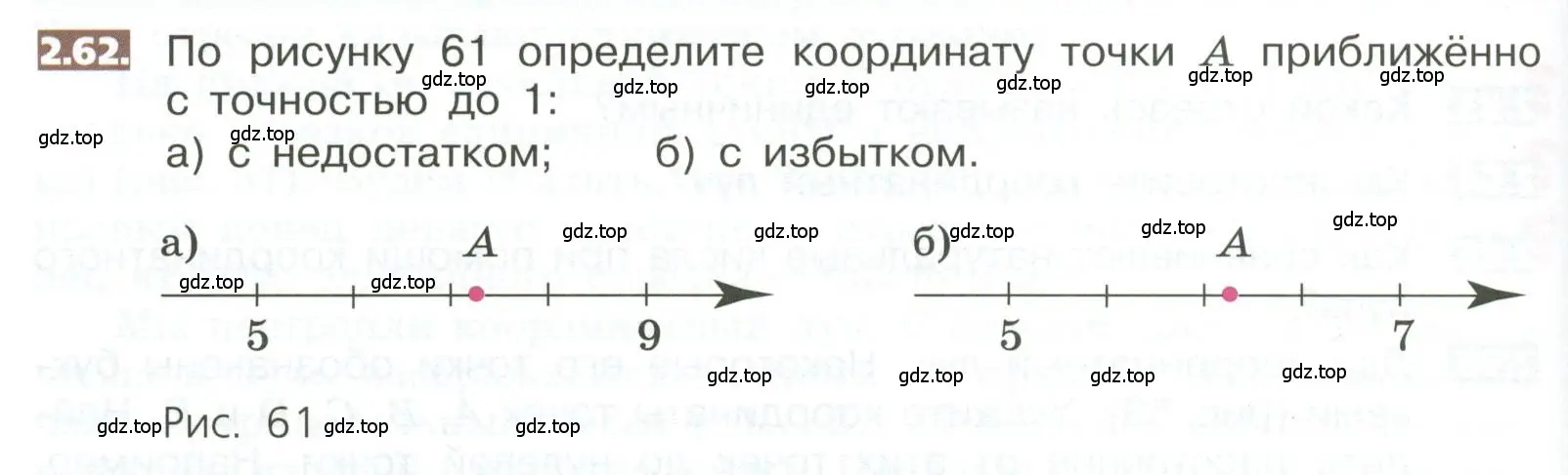 Условие номер 2.62 (страница 92) гдз по математике 5 класс Никольский, Потапов, учебник