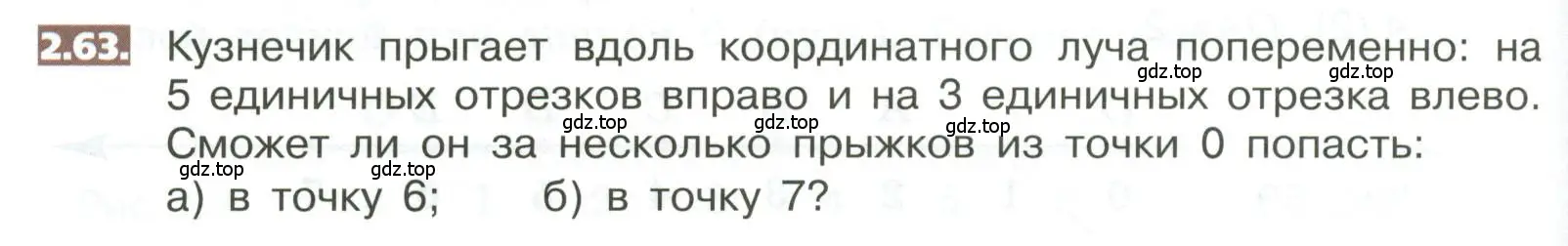 Условие номер 2.63 (страница 92) гдз по математике 5 класс Никольский, Потапов, учебник