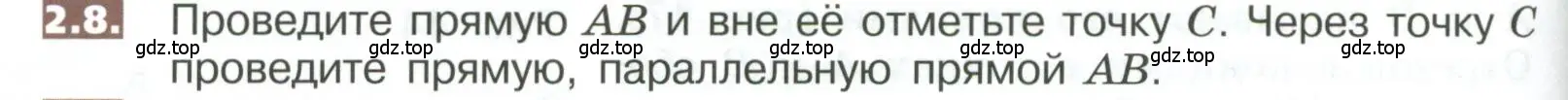 Условие номер 2.8 (страница 84) гдз по математике 5 класс Никольский, Потапов, учебник