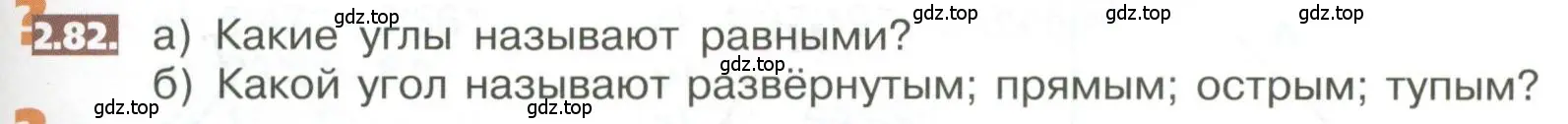 Условие номер 2.82 (страница 99) гдз по математике 5 класс Никольский, Потапов, учебник