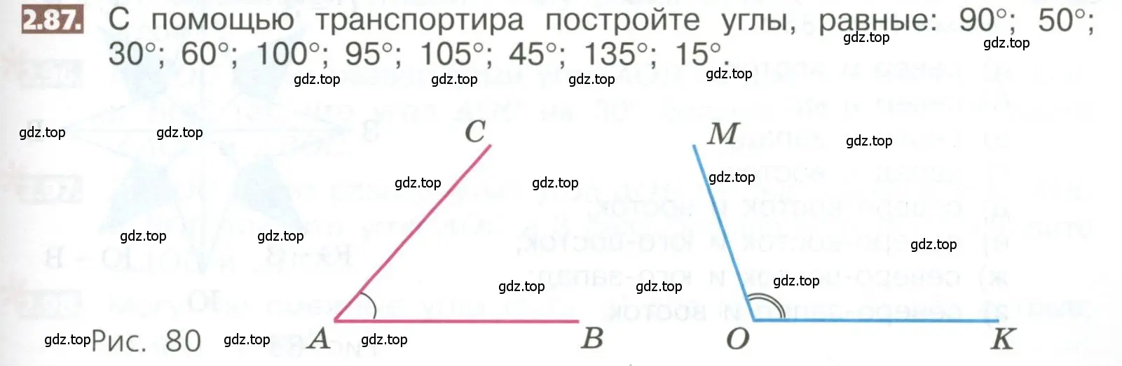 Условие номер 2.87 (страница 99) гдз по математике 5 класс Никольский, Потапов, учебник