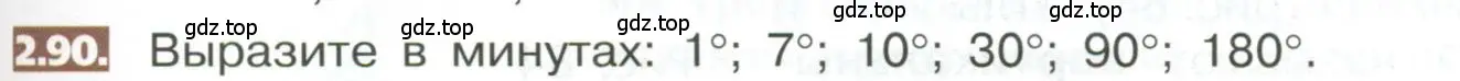 Условие номер 2.90 (страница 101) гдз по математике 5 класс Никольский, Потапов, учебник