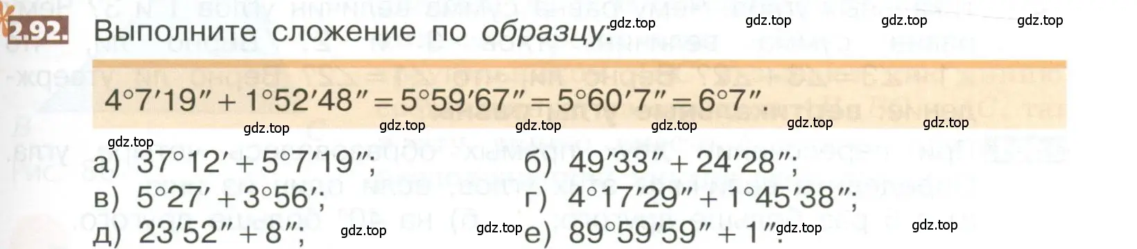 Условие номер 2.92 (страница 101) гдз по математике 5 класс Никольский, Потапов, учебник