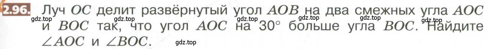 Условие номер 2.96 (страница 101) гдз по математике 5 класс Никольский, Потапов, учебник