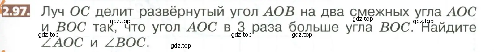 Условие номер 2.97 (страница 101) гдз по математике 5 класс Никольский, Потапов, учебник