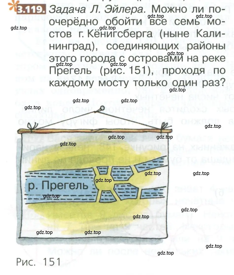 Условие номер 3.119 (страница 160) гдз по математике 5 класс Никольский, Потапов, учебник