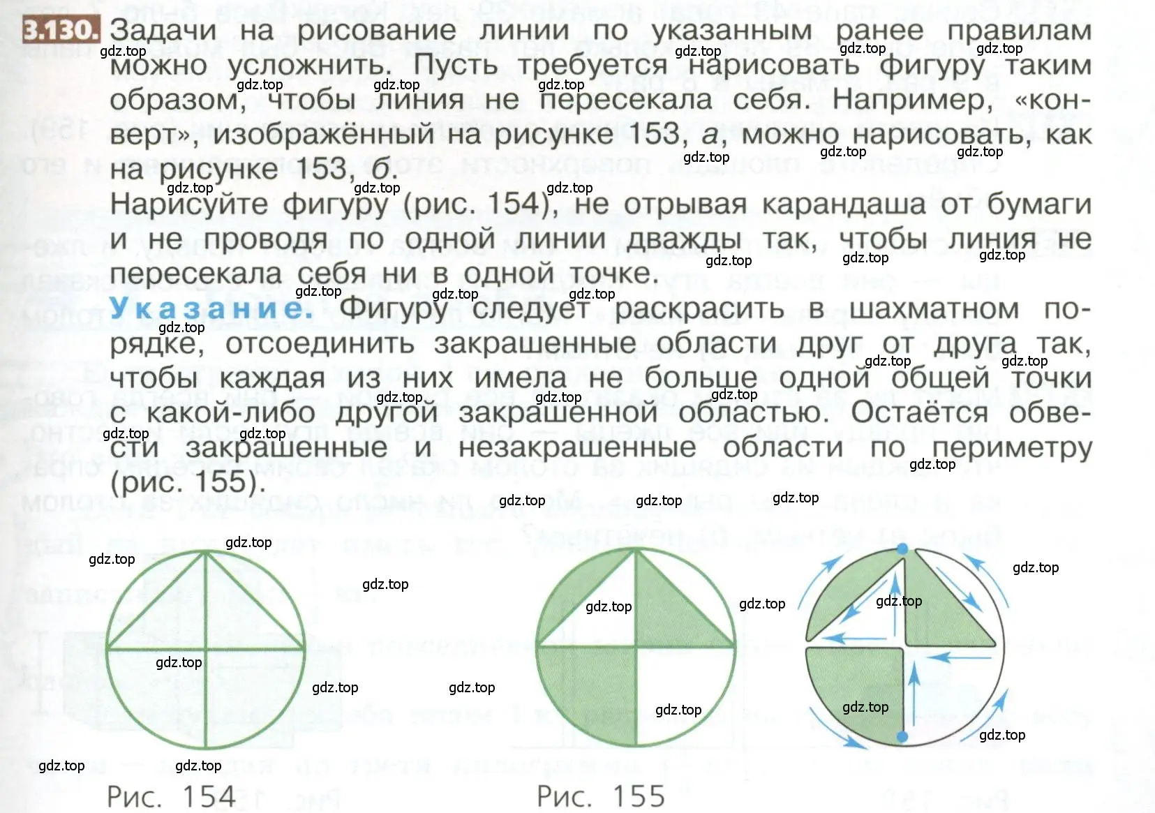 Условие номер 3.130 (страница 165) гдз по математике 5 класс Никольский, Потапов, учебник