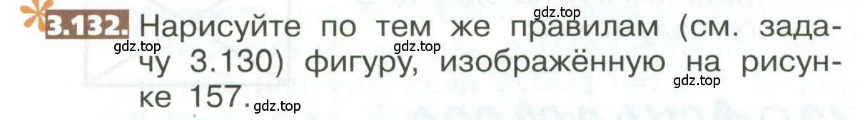 Условие номер 3.132 (страница 166) гдз по математике 5 класс Никольский, Потапов, учебник