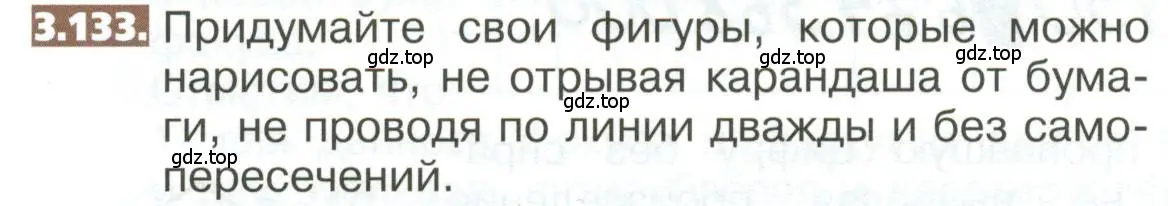 Условие номер 3.133 (страница 166) гдз по математике 5 класс Никольский, Потапов, учебник