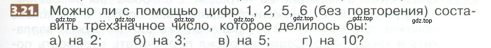 Условие номер 3.21 (страница 143) гдз по математике 5 класс Никольский, Потапов, учебник