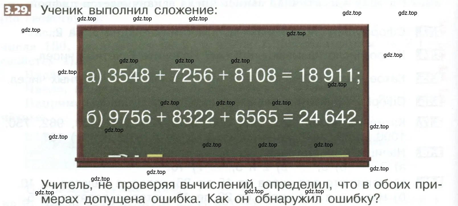 Условие номер 3.29 (страница 144) гдз по математике 5 класс Никольский, Потапов, учебник