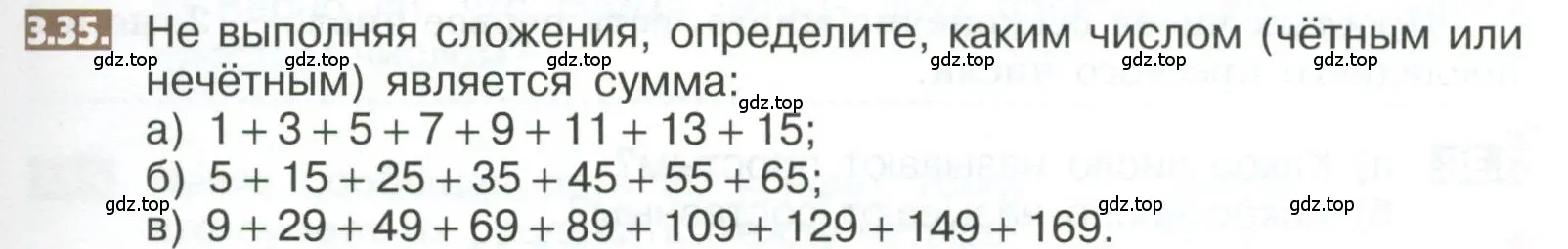 Условие номер 3.35 (страница 145) гдз по математике 5 класс Никольский, Потапов, учебник