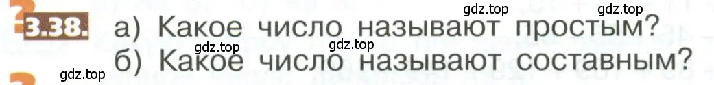 Условие номер 3.38 (страница 146) гдз по математике 5 класс Никольский, Потапов, учебник