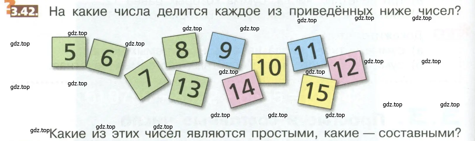 Условие номер 3.42 (страница 146) гдз по математике 5 класс Никольский, Потапов, учебник