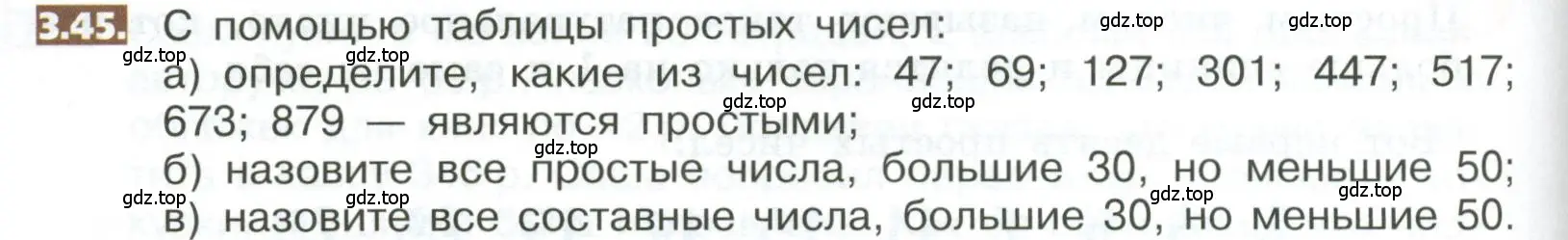 Условие номер 3.45 (страница 146) гдз по математике 5 класс Никольский, Потапов, учебник