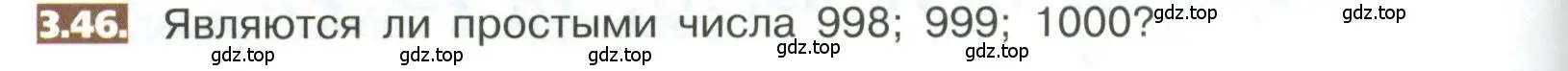 Условие номер 3.46 (страница 146) гдз по математике 5 класс Никольский, Потапов, учебник