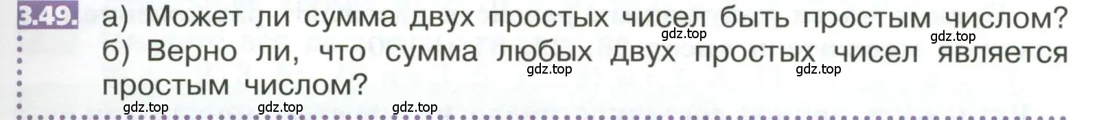 Условие номер 3.49 (страница 147) гдз по математике 5 класс Никольский, Потапов, учебник