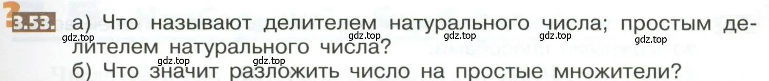 Условие номер 3.53 (страница 149) гдз по математике 5 класс Никольский, Потапов, учебник