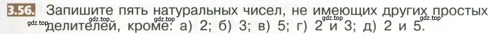 Условие номер 3.56 (страница 149) гдз по математике 5 класс Никольский, Потапов, учебник