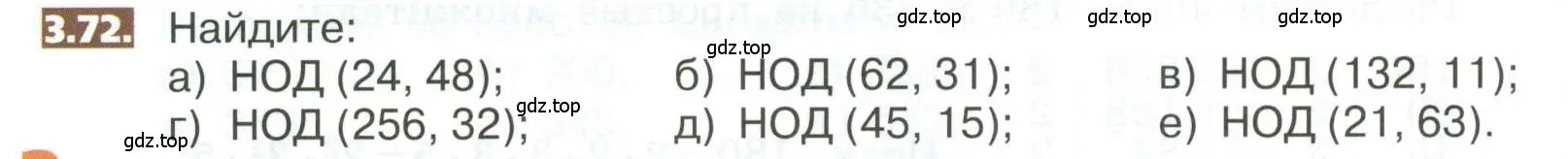 Условие номер 3.72 (страница 152) гдз по математике 5 класс Никольский, Потапов, учебник