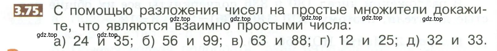 Условие номер 3.75 (страница 152) гдз по математике 5 класс Никольский, Потапов, учебник