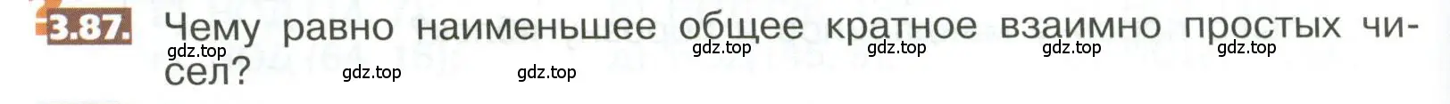 Условие номер 3.87 (страница 154) гдз по математике 5 класс Никольский, Потапов, учебник