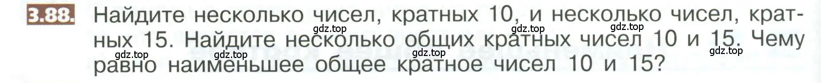 Условие номер 3.88 (страница 154) гдз по математике 5 класс Никольский, Потапов, учебник