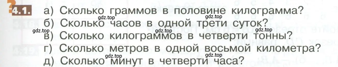 Условие номер 4.1 (страница 169) гдз по математике 5 класс Никольский, Потапов, учебник