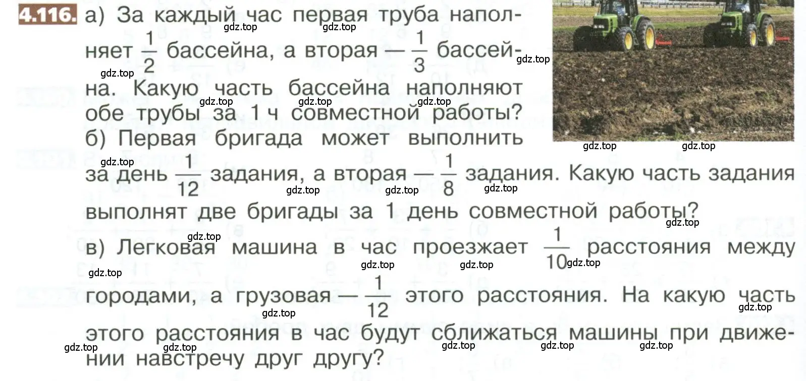 Условие номер 4.116 (страница 192) гдз по математике 5 класс Никольский, Потапов, учебник