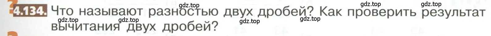 Условие номер 4.134 (страница 197) гдз по математике 5 класс Никольский, Потапов, учебник