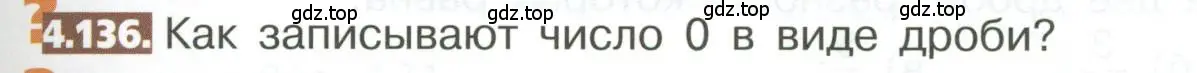 Условие номер 4.136 (страница 197) гдз по математике 5 класс Никольский, Потапов, учебник