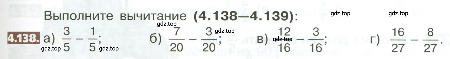 Условие номер 4.138 (страница 197) гдз по математике 5 класс Никольский, Потапов, учебник