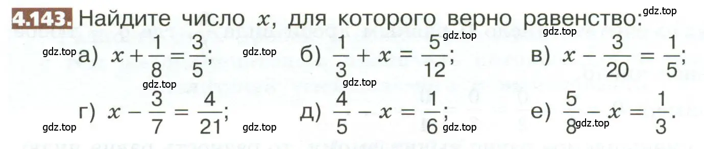 Условие номер 4.143 (страница 198) гдз по математике 5 класс Никольский, Потапов, учебник