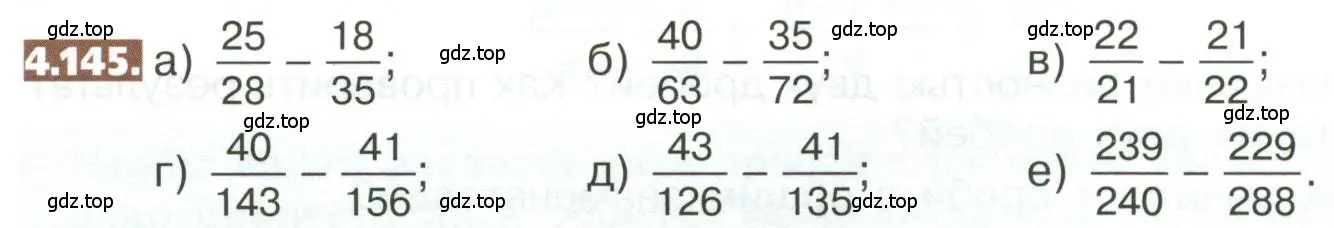 Условие номер 4.145 (страница 198) гдз по математике 5 класс Никольский, Потапов, учебник