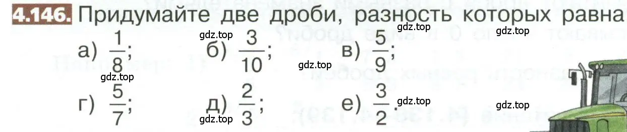 Условие номер 4.146 (страница 198) гдз по математике 5 класс Никольский, Потапов, учебник