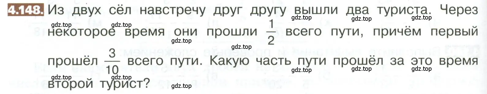 Условие номер 4.148 (страница 198) гдз по математике 5 класс Никольский, Потапов, учебник