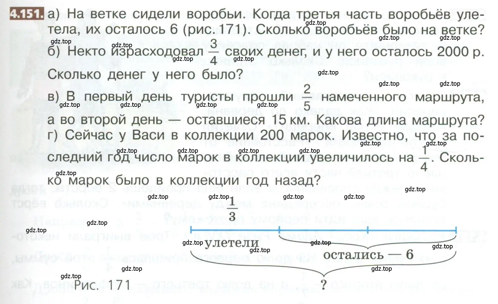 Условие номер 4.151 (страница 199) гдз по математике 5 класс Никольский, Потапов, учебник