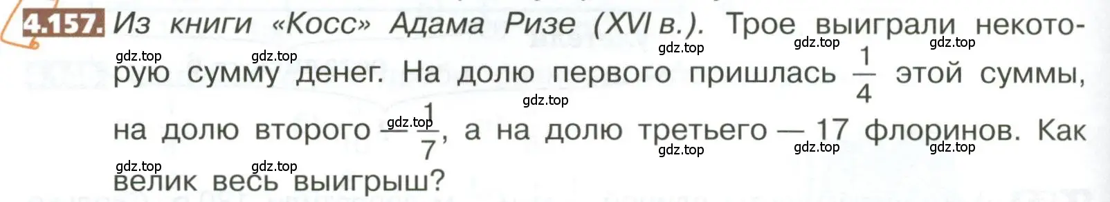 Условие номер 4.157 (страница 200) гдз по математике 5 класс Никольский, Потапов, учебник