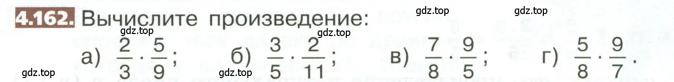 Условие номер 4.162 (страница 202) гдз по математике 5 класс Никольский, Потапов, учебник