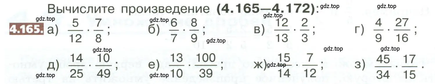 Условие номер 4.165 (страница 202) гдз по математике 5 класс Никольский, Потапов, учебник