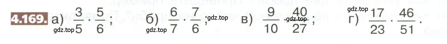 Условие номер 4.169 (страница 202) гдз по математике 5 класс Никольский, Потапов, учебник