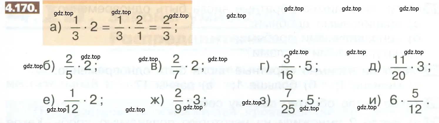 Условие номер 4.170 (страница 203) гдз по математике 5 класс Никольский, Потапов, учебник